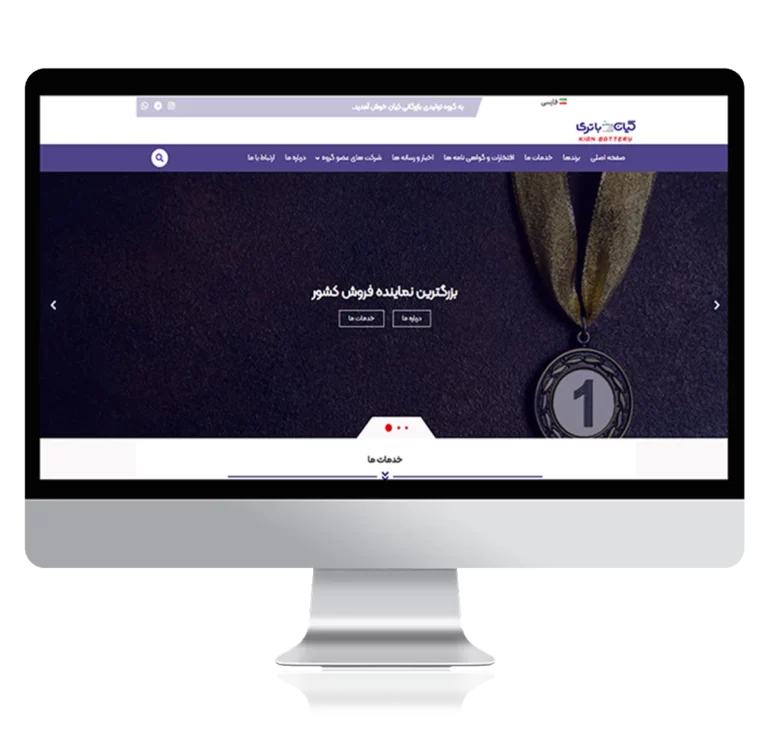 طراحی سایت شرکتی اروم کیان باتری | نمونه کارهای وب فهم