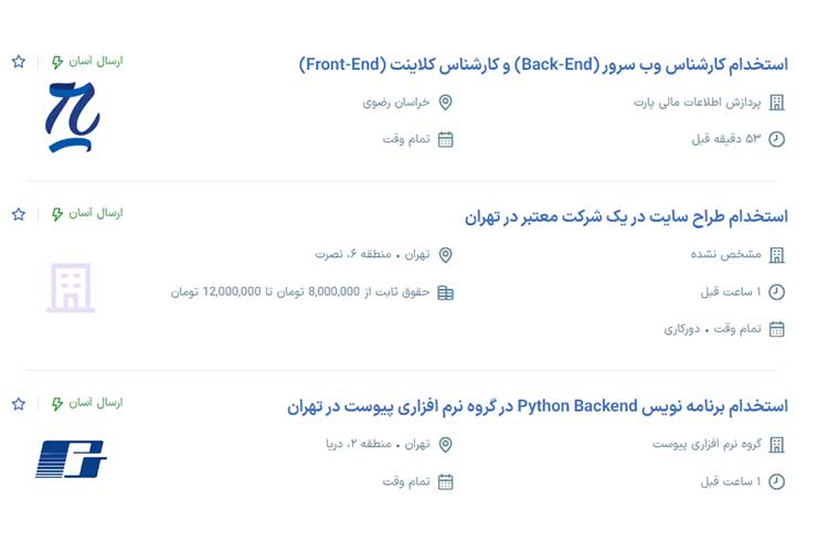 آگهی استخدام طراحی سایت | بازار کار طراحی سایت در ایران