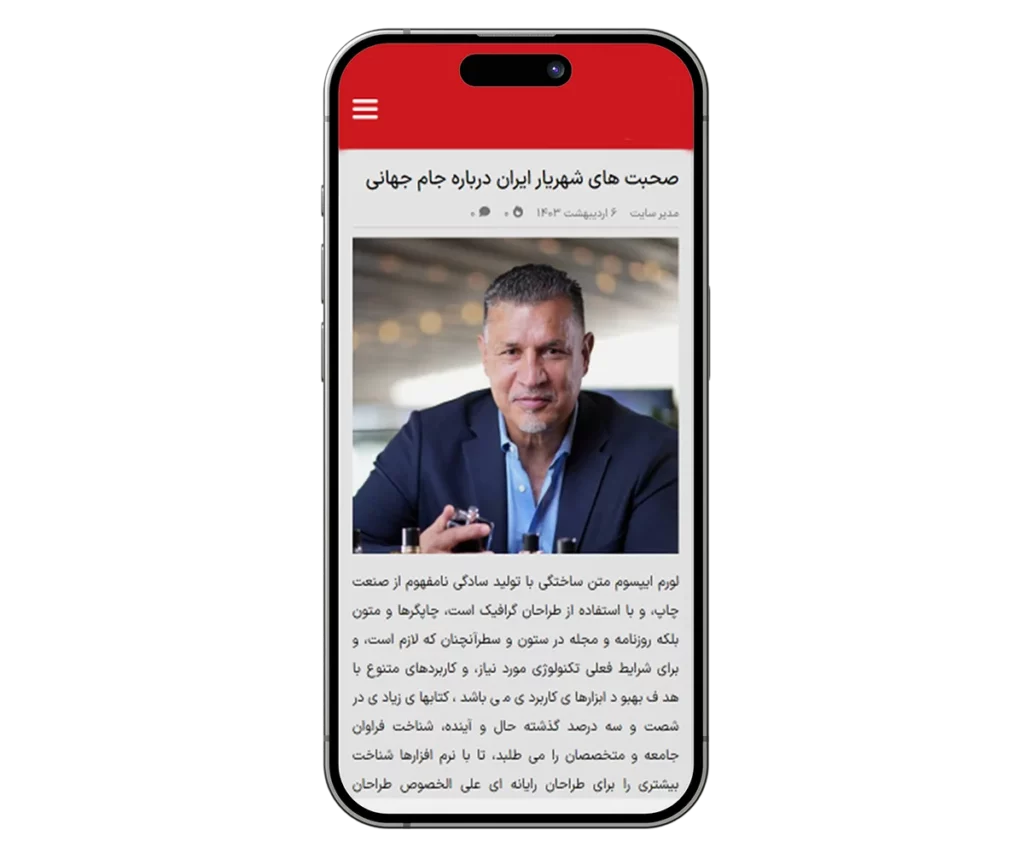 نمونه کار طراحی اپ خبرگزاری | نمونه پروژه های طراحی اپلیکیشن | وب فهم