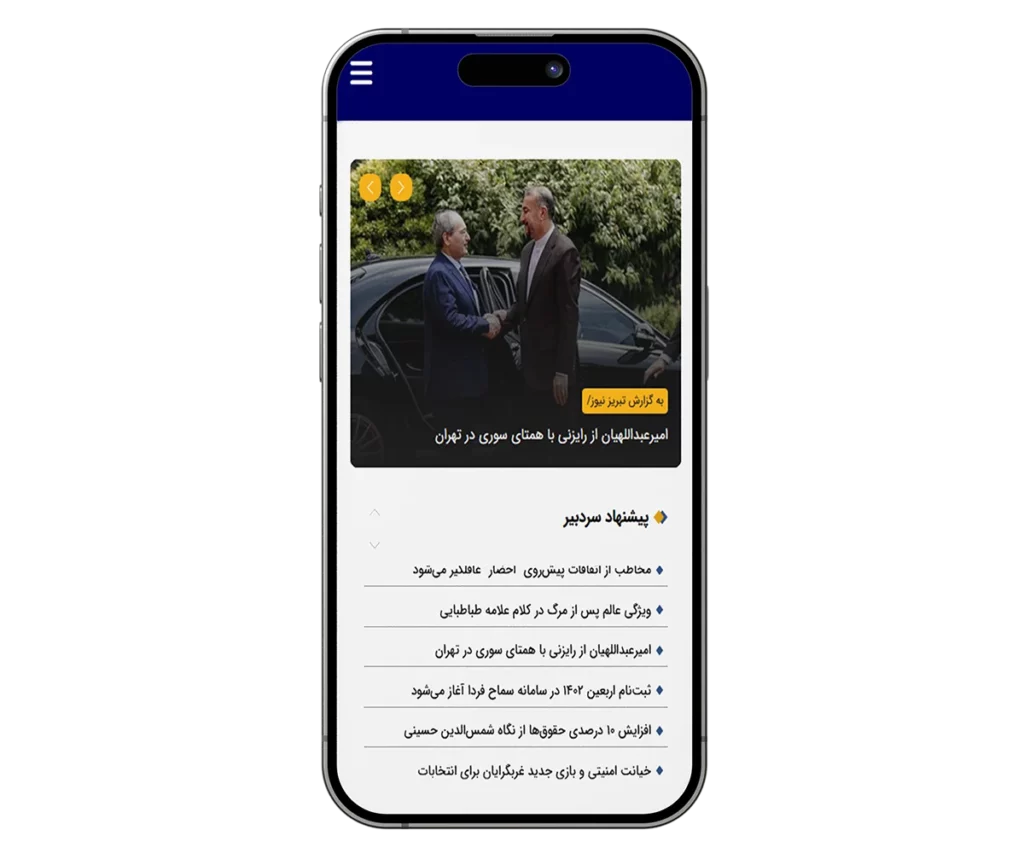 طراحی و ساخت اپ خبرگزاری | نمونه کار راه اندازی اپلیکیشن خبری | وب فهم