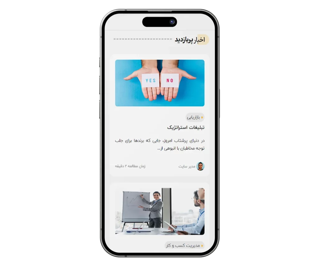 معرفی نمونه کار طراحی و ساخت اپلیکیشن خبری | وب فهم